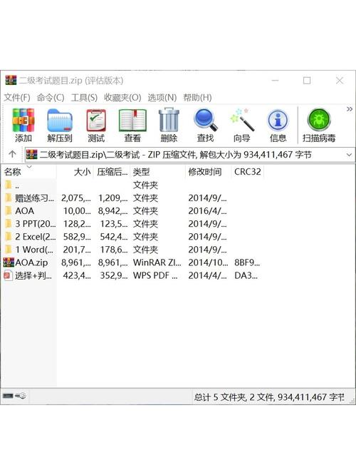 浙江省计算机二级办公软件