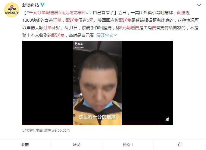 千元订单配送费5元是乌龙