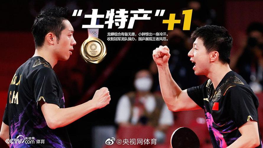 中国队获乒乓球男团金牌