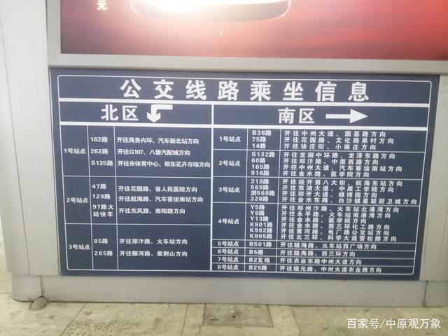 郑州东站24小时客服电话是多少