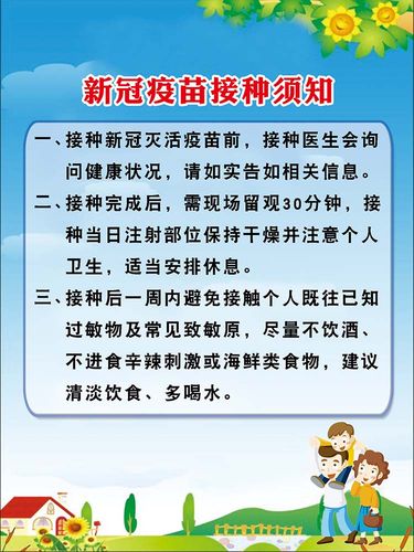 第二针新冠疫苗注意事项