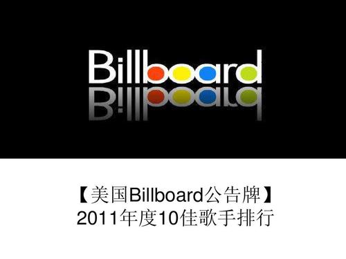 billboard2012