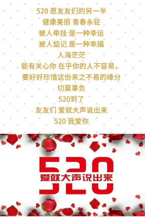 521什么意思爱情数字