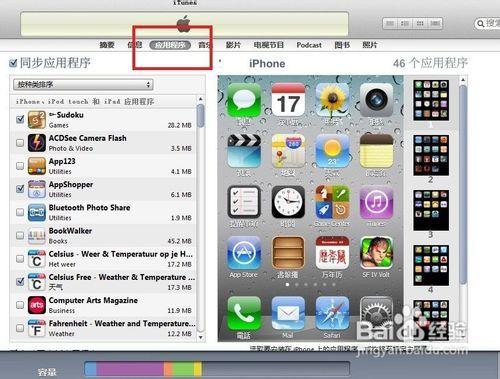 iphone4s怎么下载软件