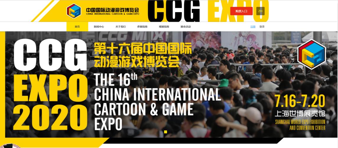第七届中国国际动漫游戏博览会