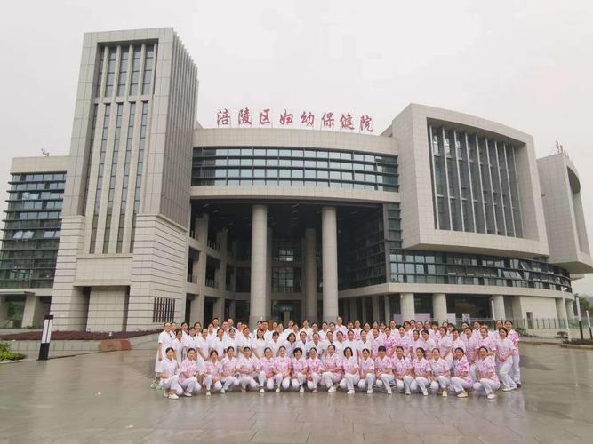 重庆市妇幼保健院在哪里