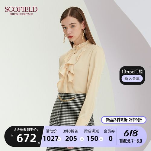 scofield女装