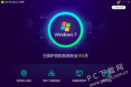 windows7升级顾问