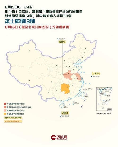 山东疫情最新消息分布图地图