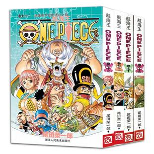 onepiece中文网